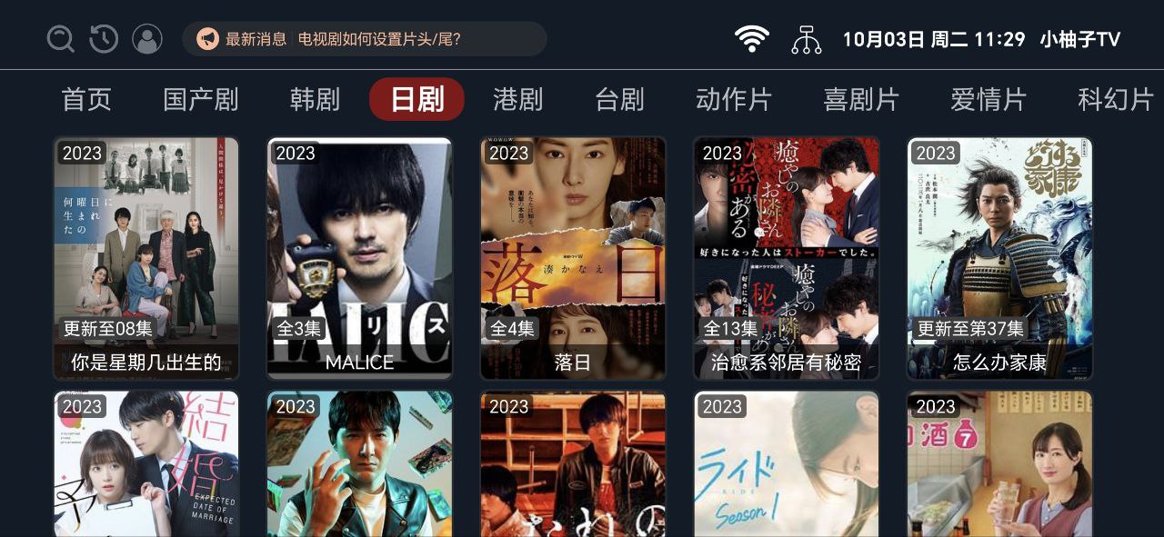 小柚子影视下载