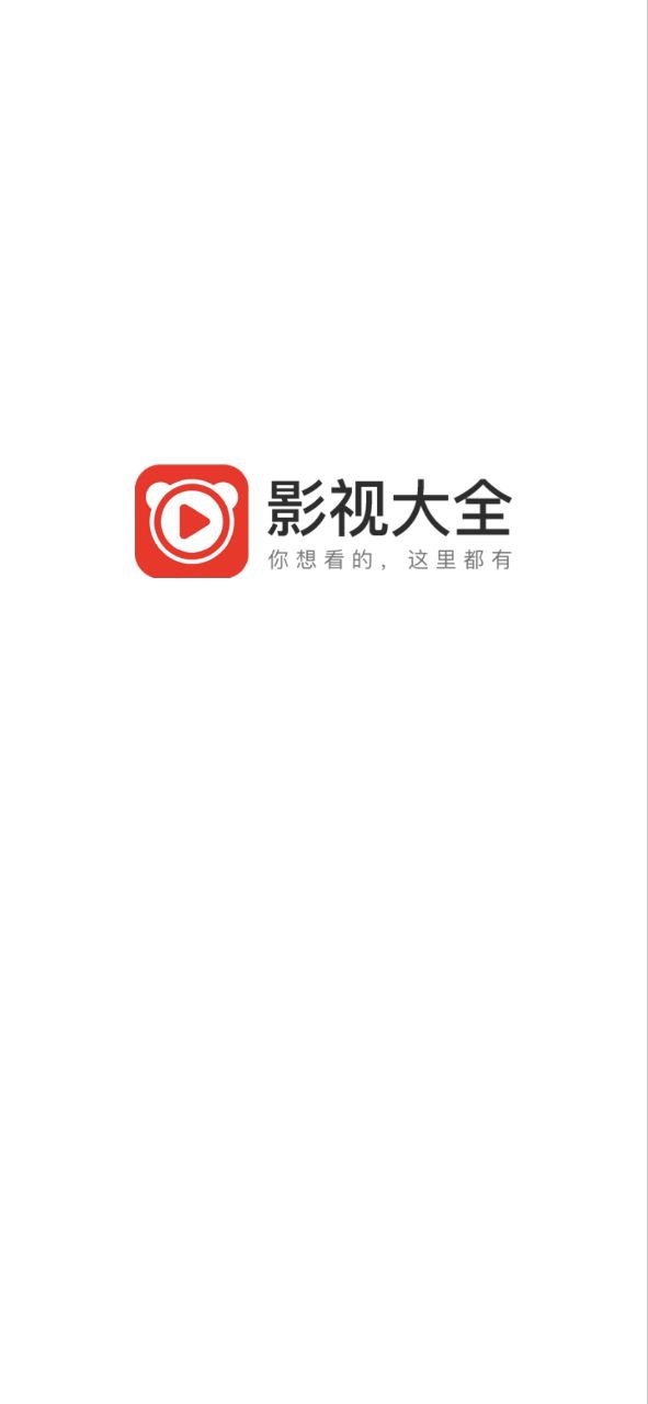 百搜影视大全下载安装