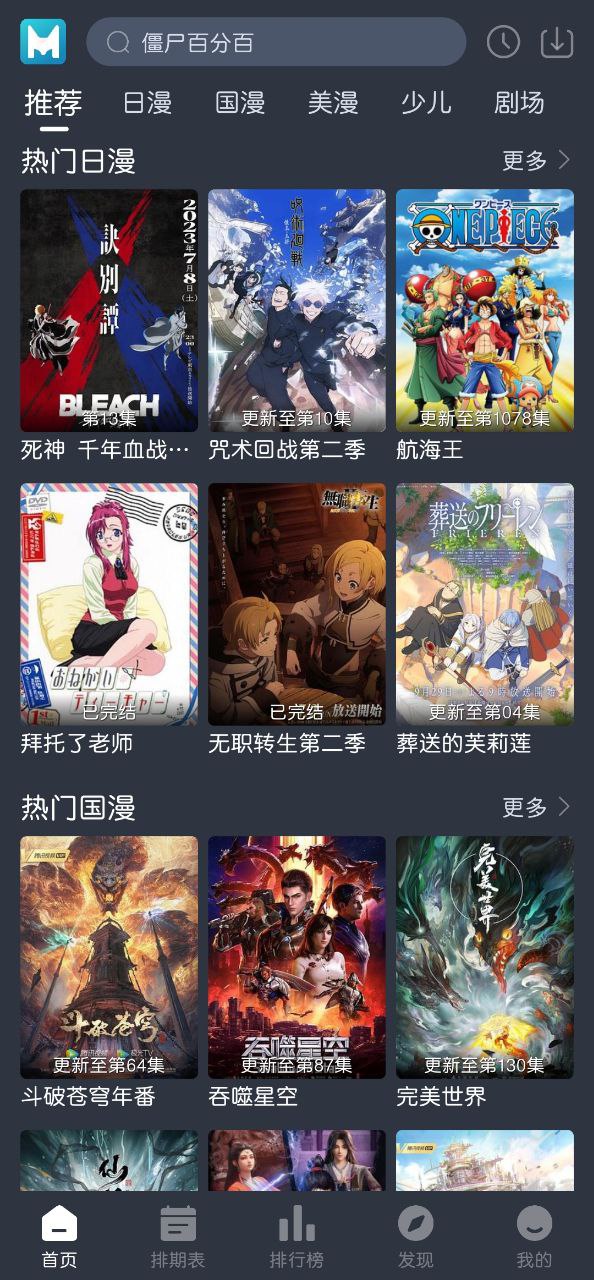 蓝猫动漫软件app