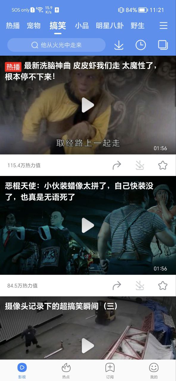 百搜影视大全下载安装
