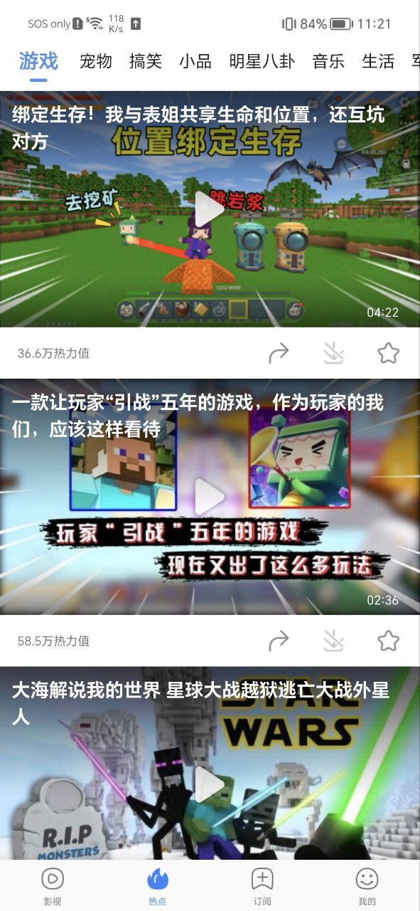 百搜影视大全下载安装