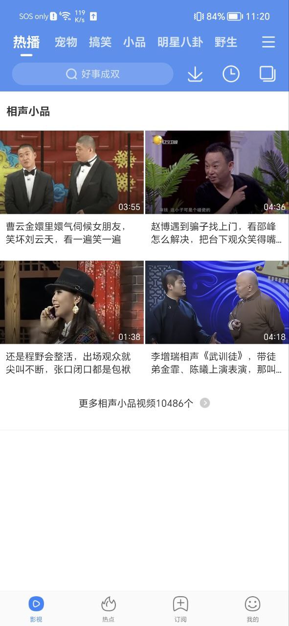 百搜影视大全下载安装