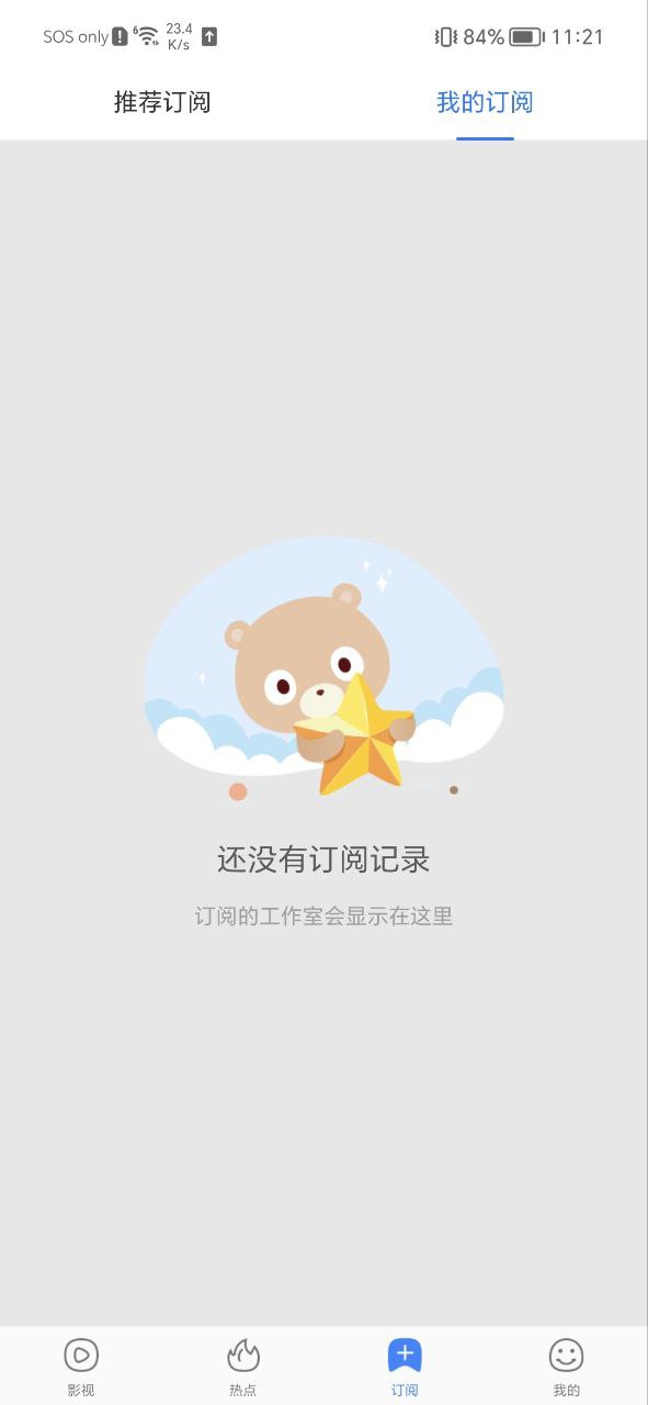 百搜影视大全下载安装