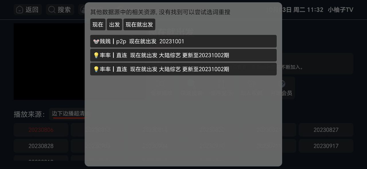 小柚子影视下载