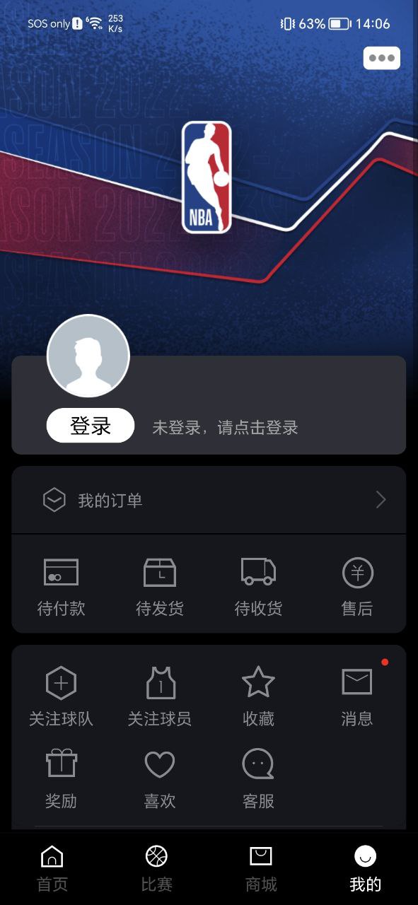 NBA最新