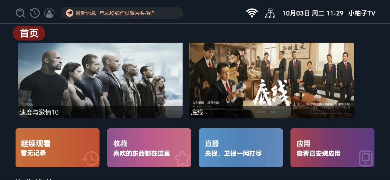 小柚子影视下载