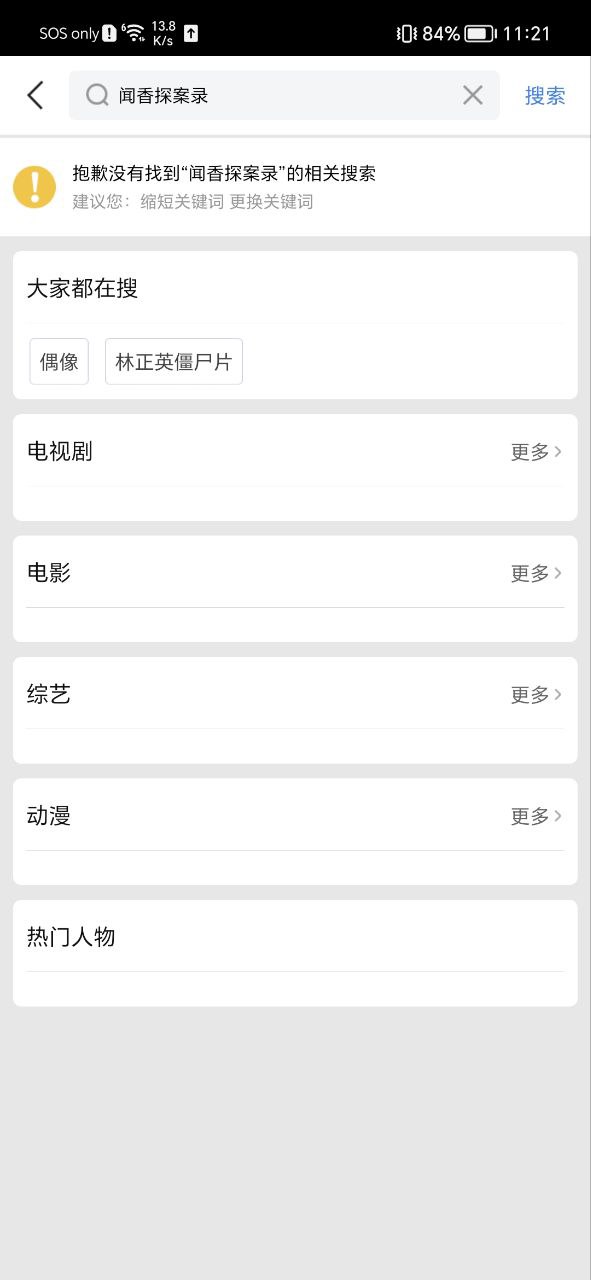 百搜影视大全下载安装
