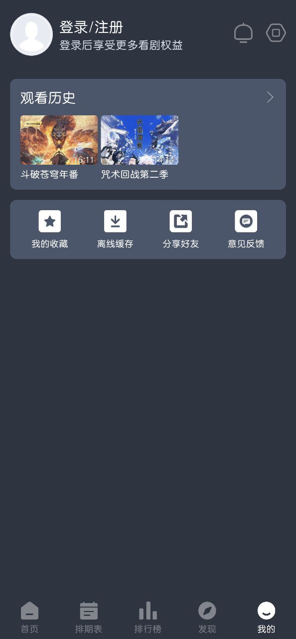 蓝猫动漫软件app