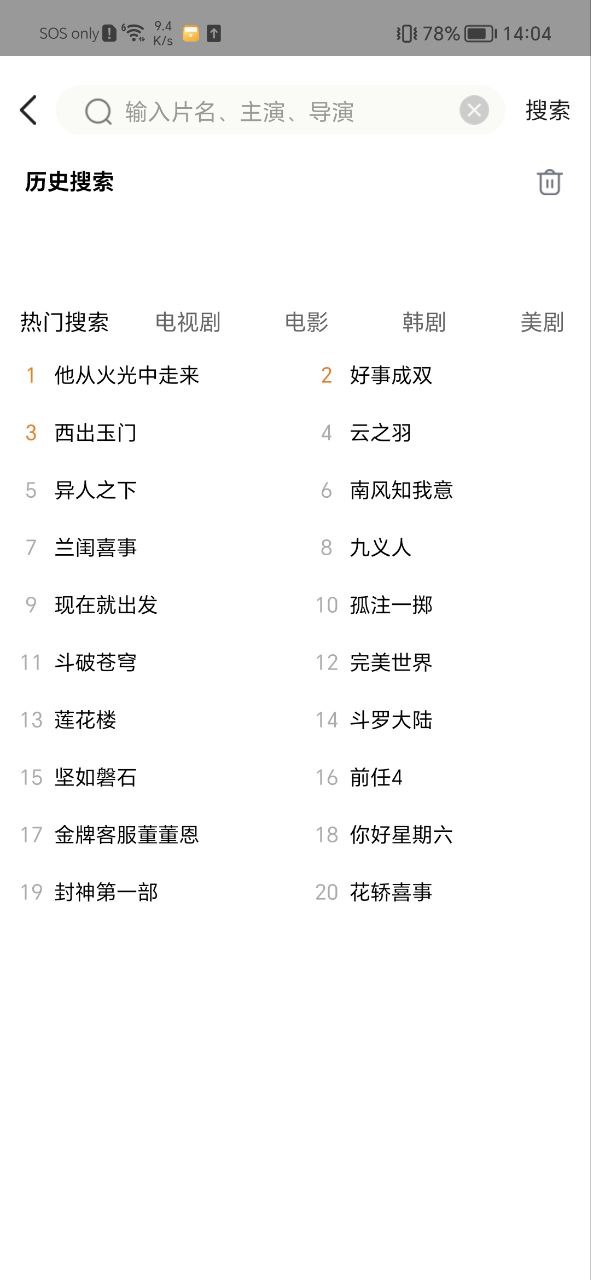 功夫影视
