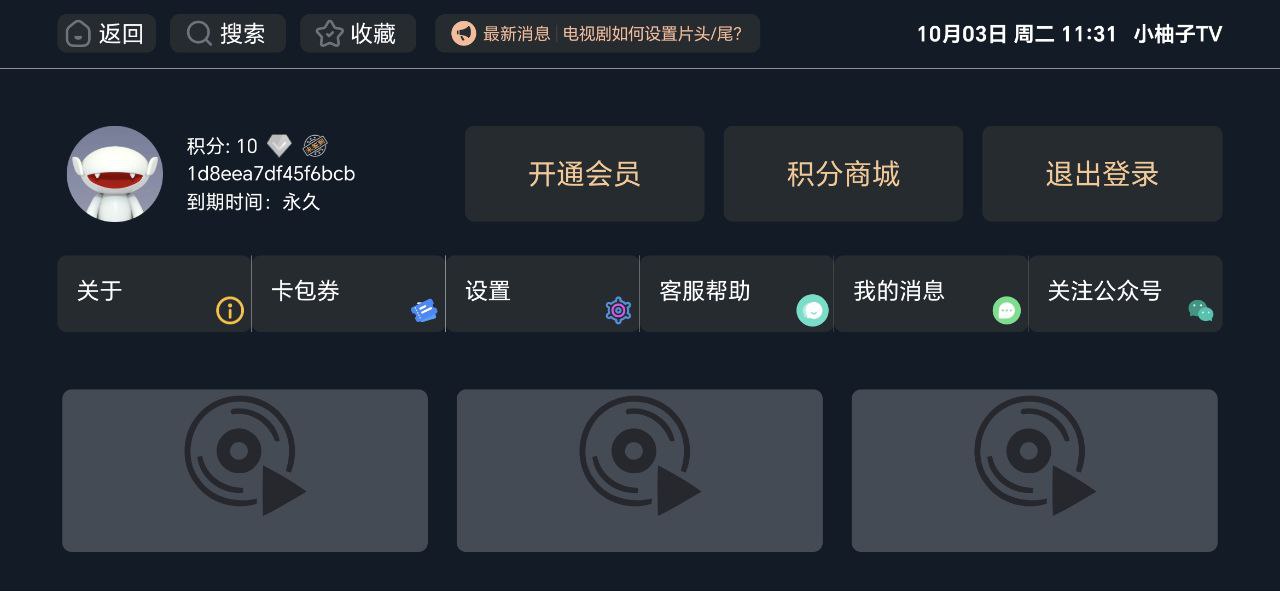 小柚子影视下载