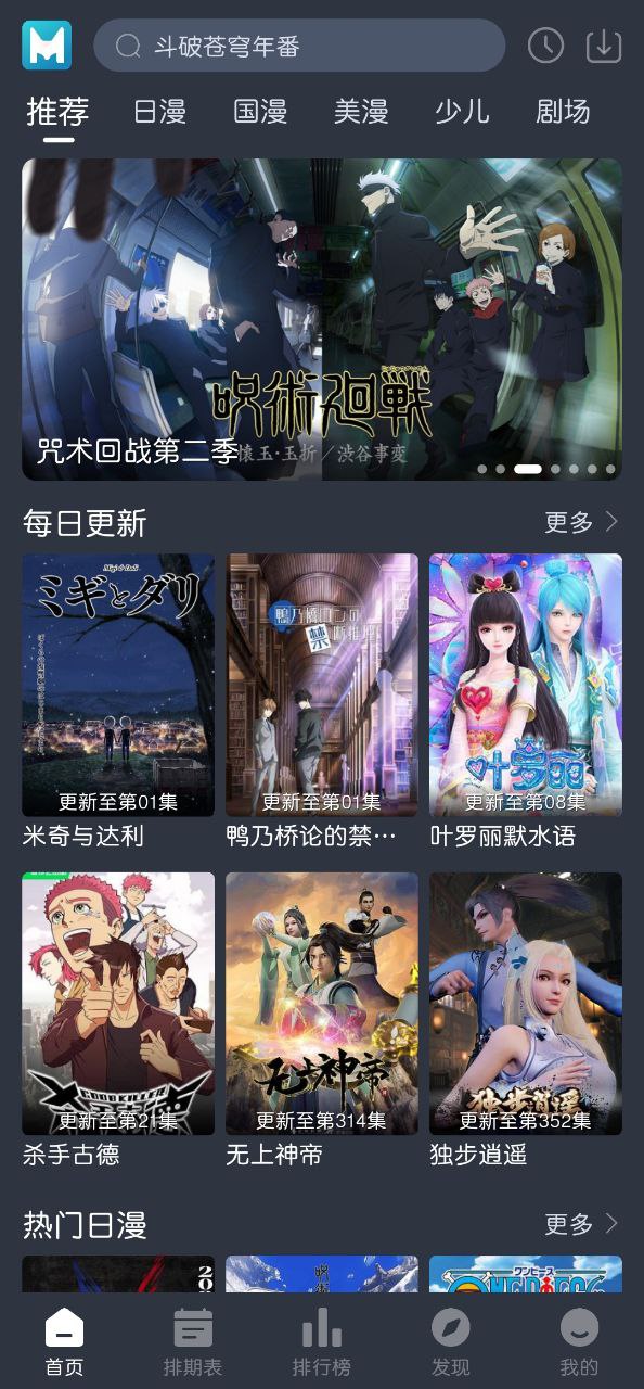 蓝猫动漫软件app