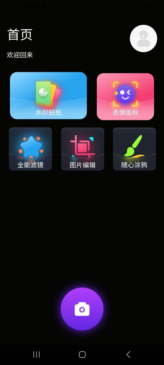 小萌相机app