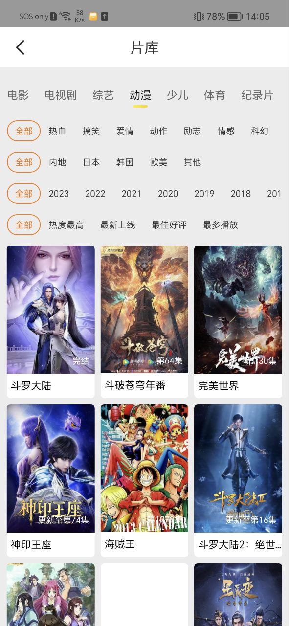 功夫影视