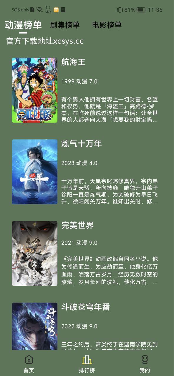 小财神影视