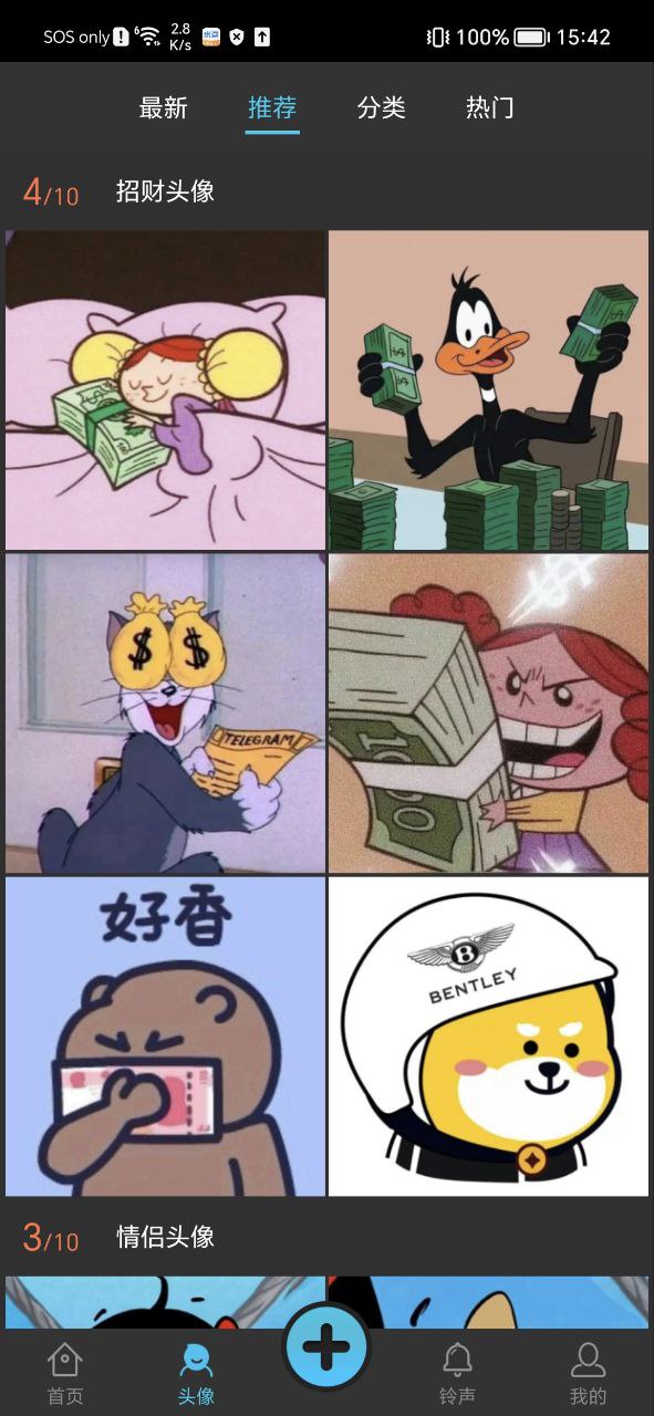 彩蛋安卓版