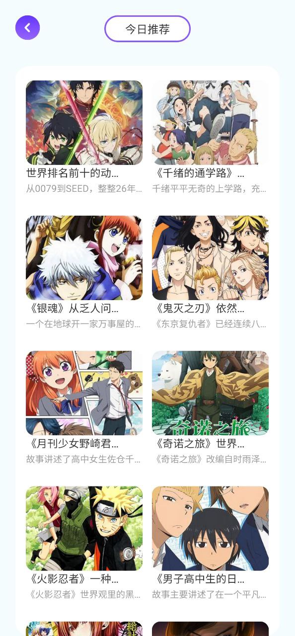 喵上漫画安卓下载