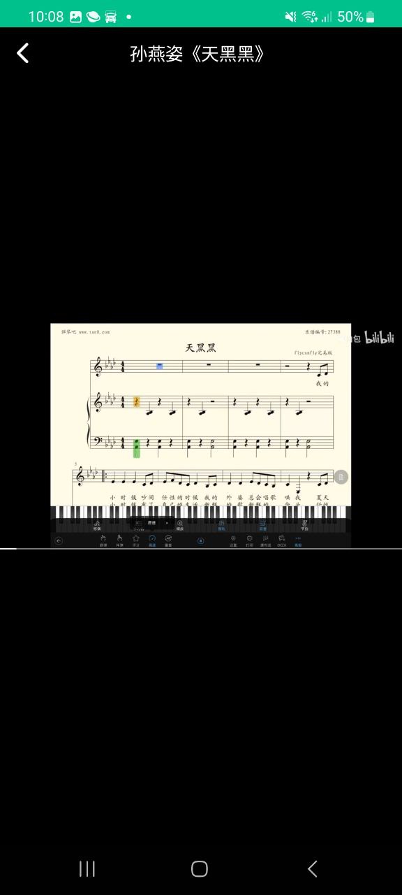 口琴学习手机版