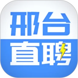 邢台直聘安卓版