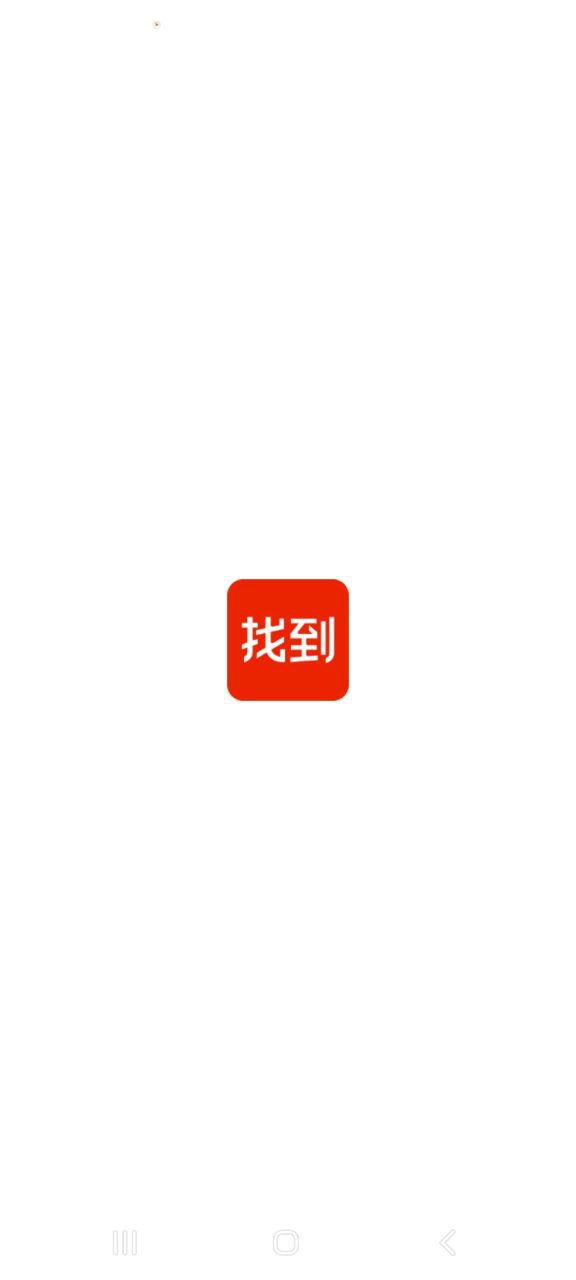 找到安卓下载