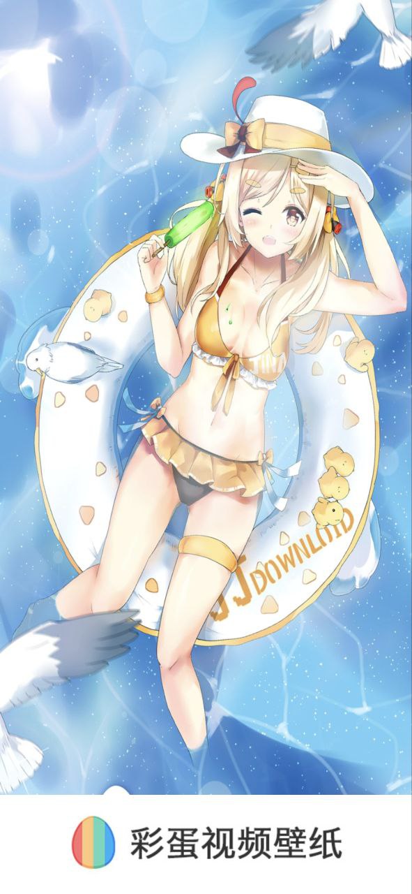 彩蛋安卓版