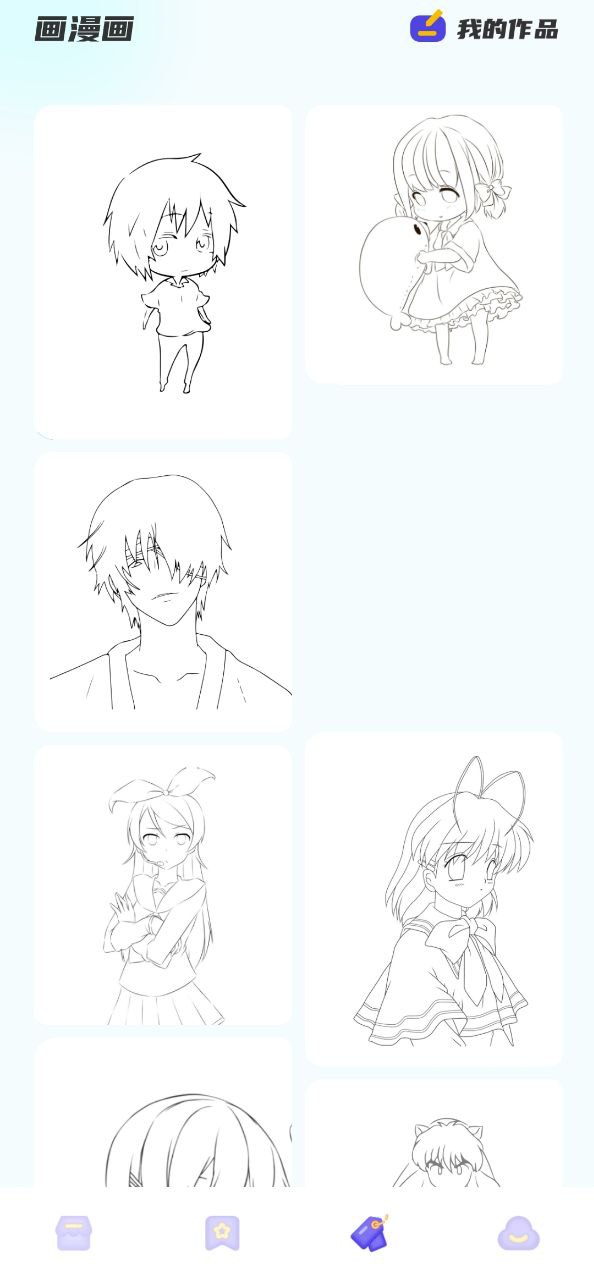 喵上漫画安卓下载