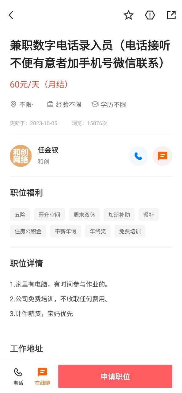 邢台直聘安卓版