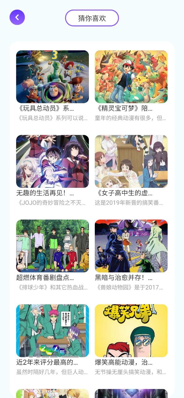 喵上漫画安卓下载