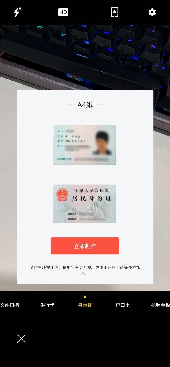小明扫描王应用
