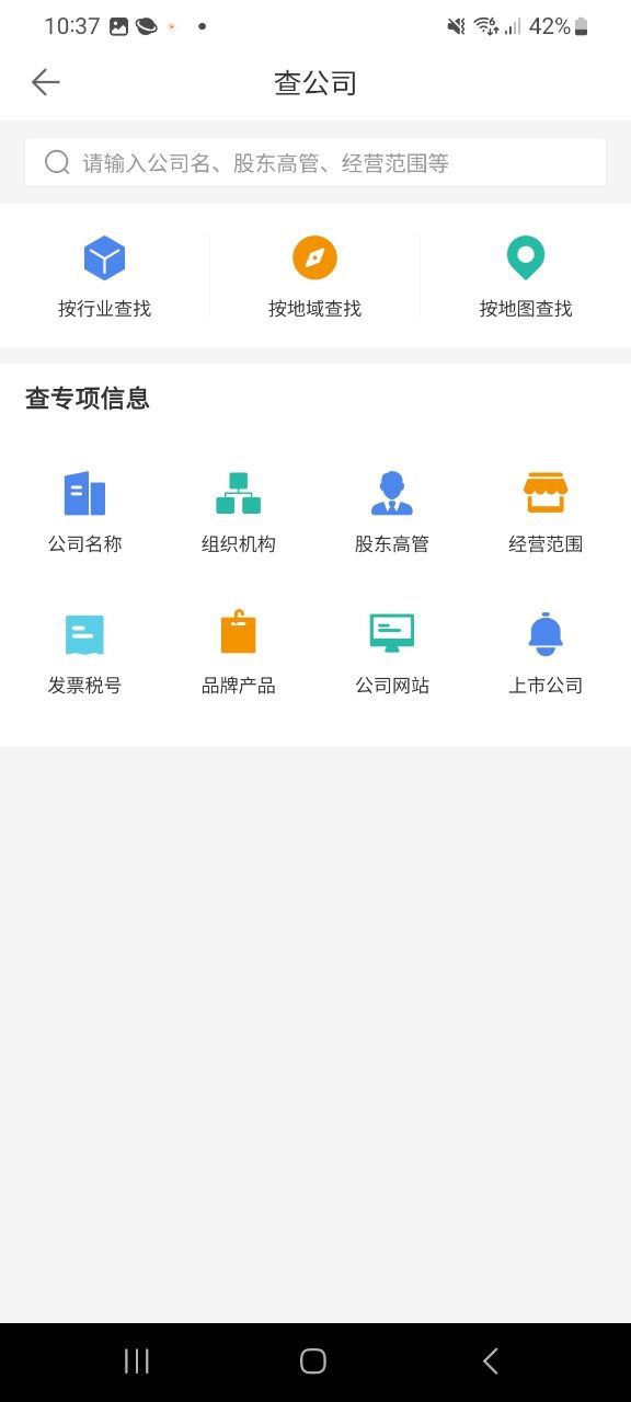 找到安卓下载