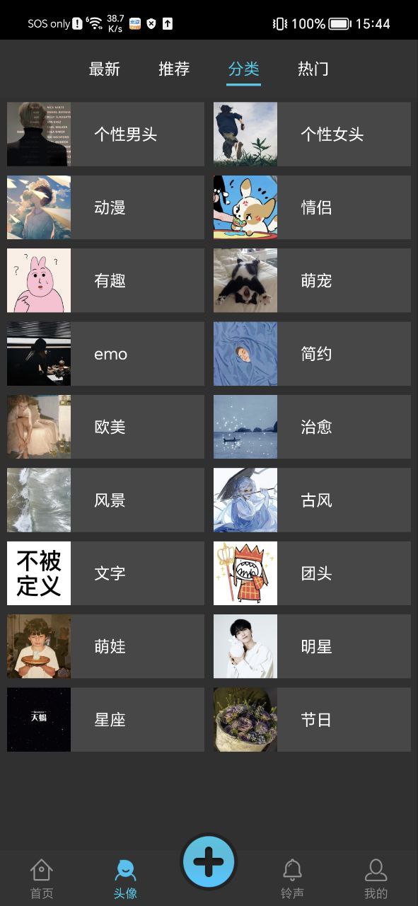 彩蛋安卓版