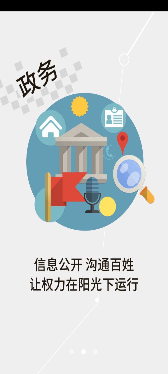 云上丹江口手机版