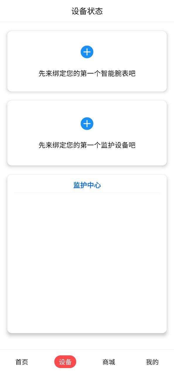 小梦守护安卓