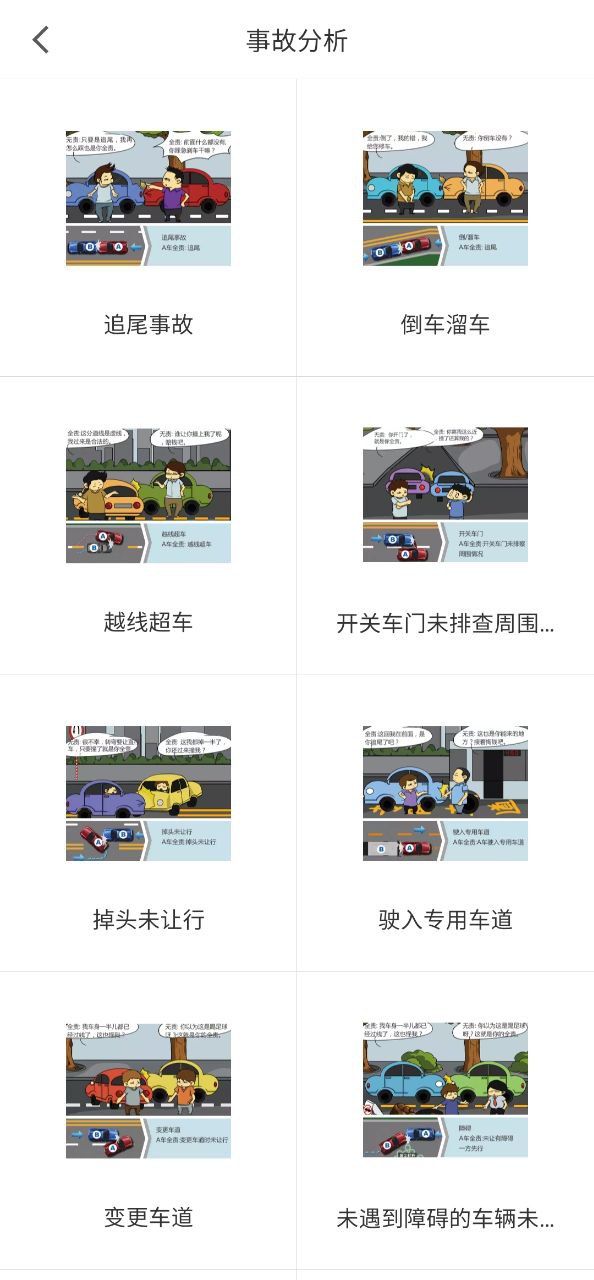 考驾驶证