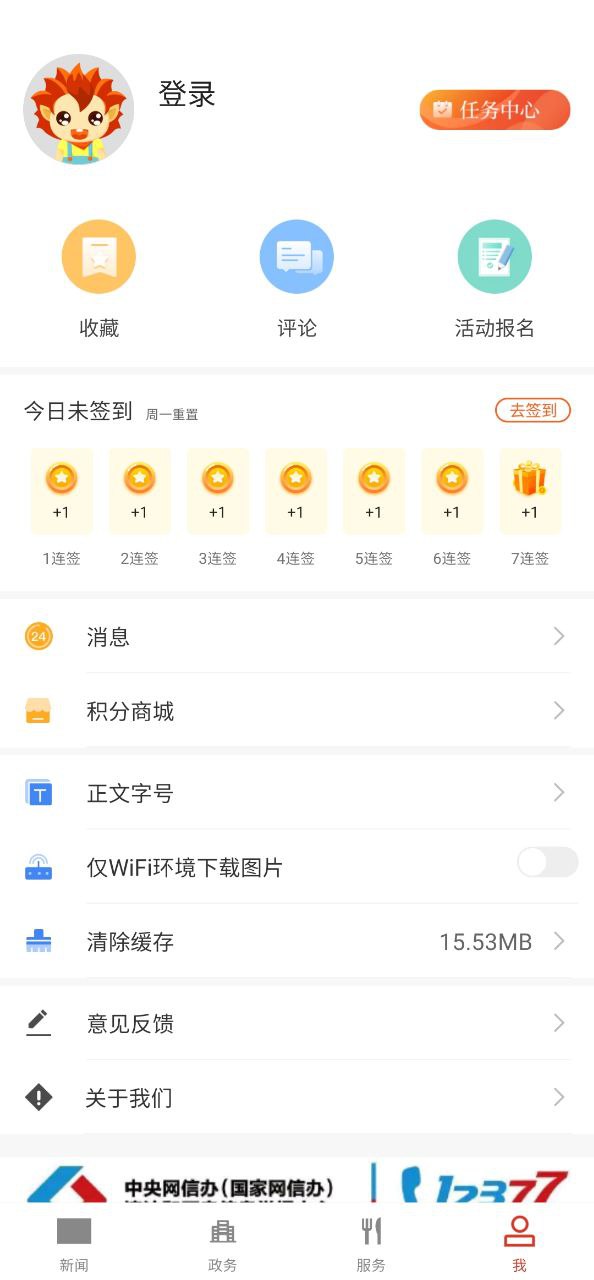 云上丹江口手机版