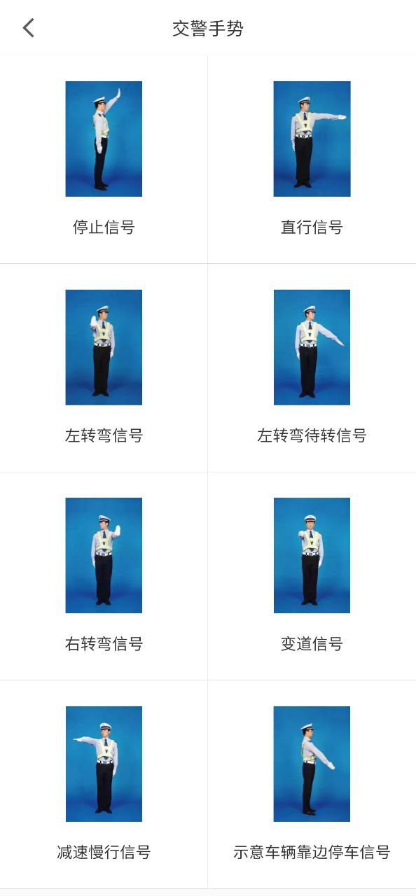 考驾驶证应用