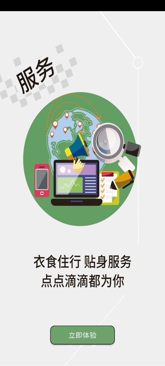 云上丹江口手机版