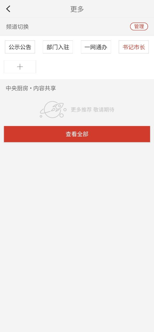 云上丹江口手机版
