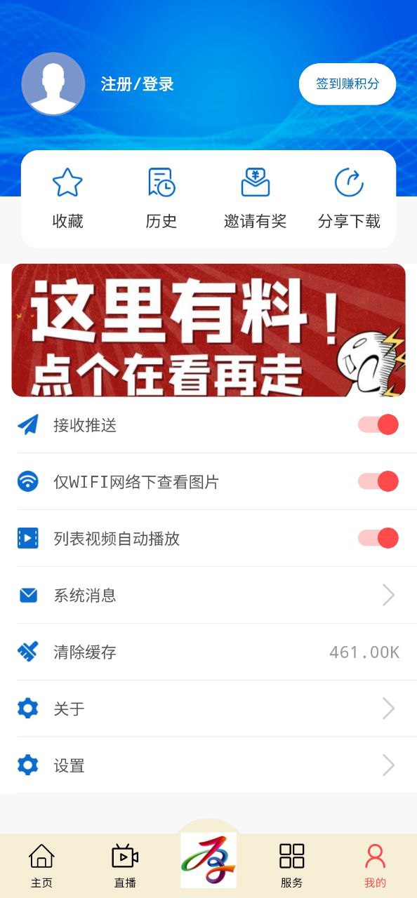 厚街融媒Android版