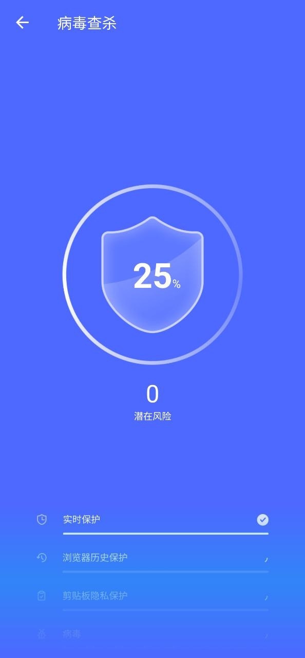 安心清理安卓