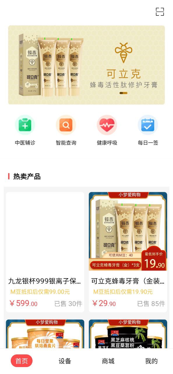 小梦守护安卓