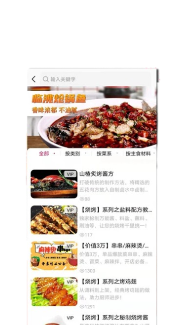 东方美食Android版
