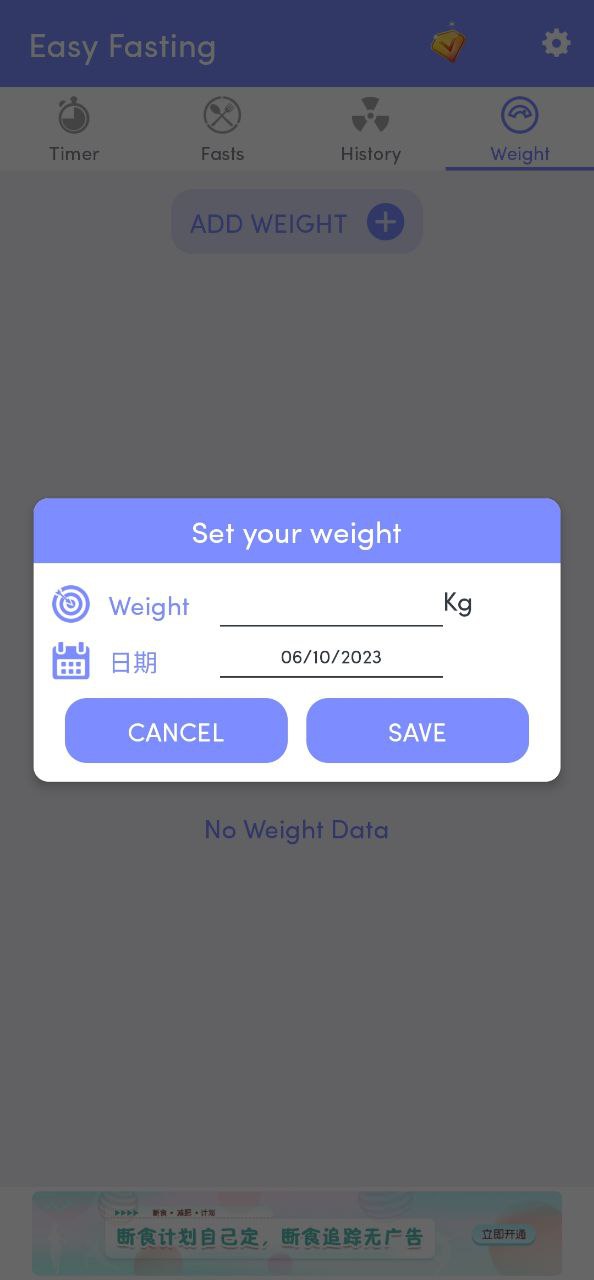 轻断食安卓下载
