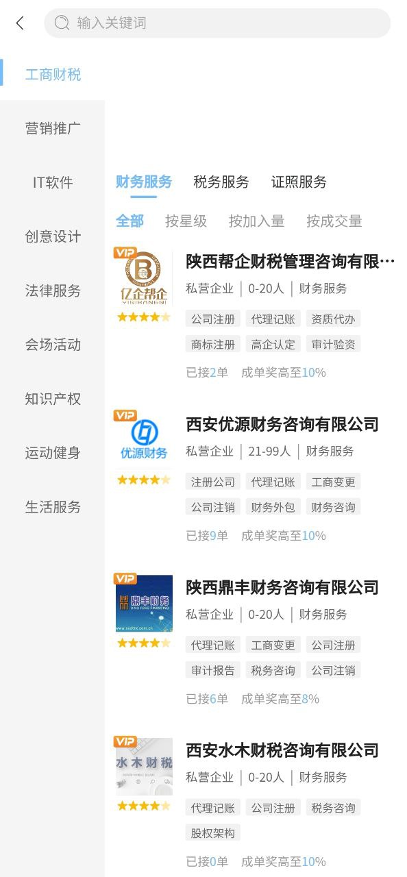享才最新