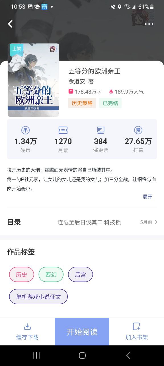 少年梦阅读安卓版