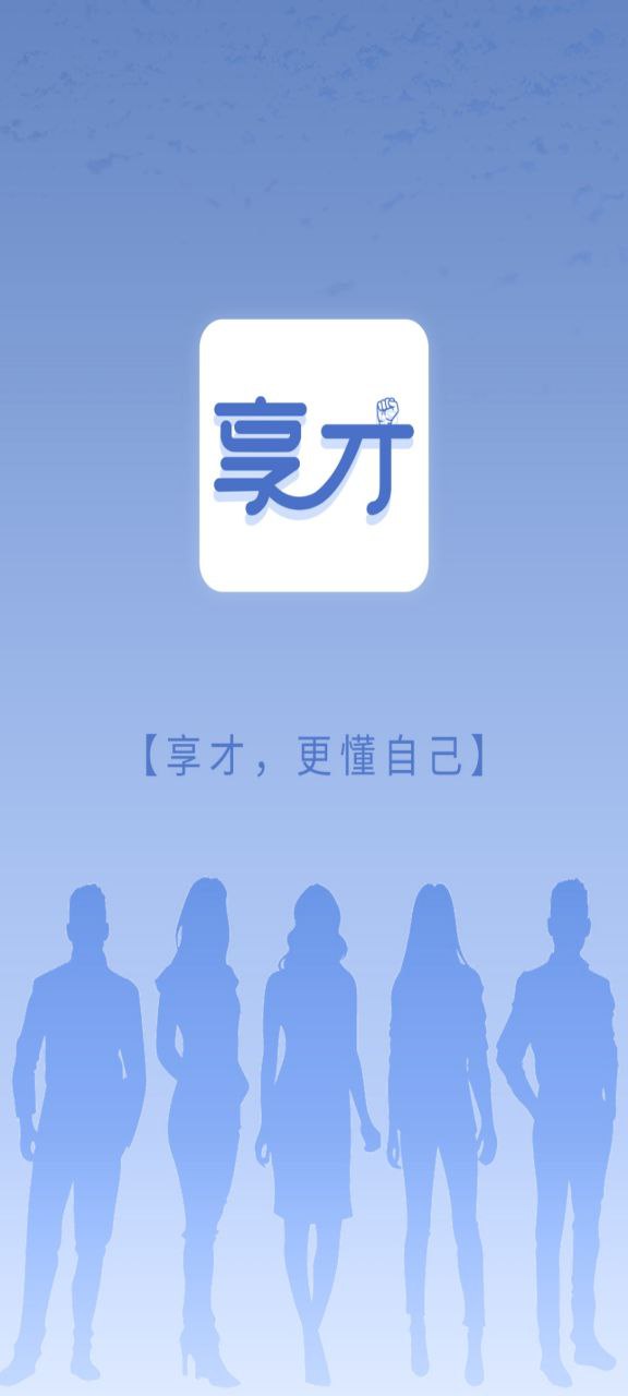 享才最新
