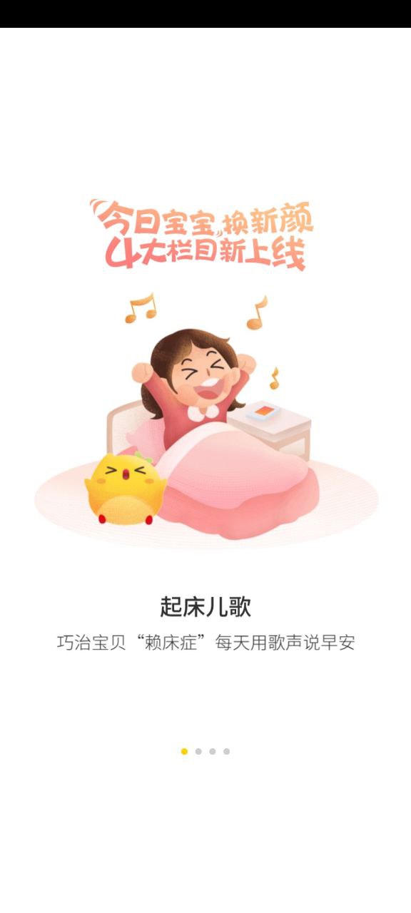 贝聊家长版2025