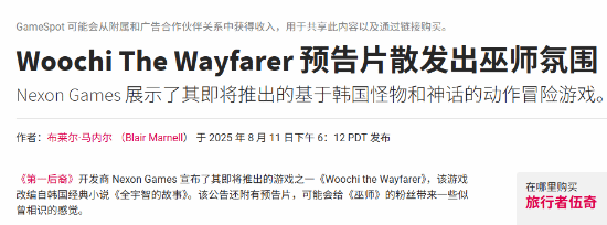 《巫师》巫女大战来袭！外媒称韩国新游令人联想到