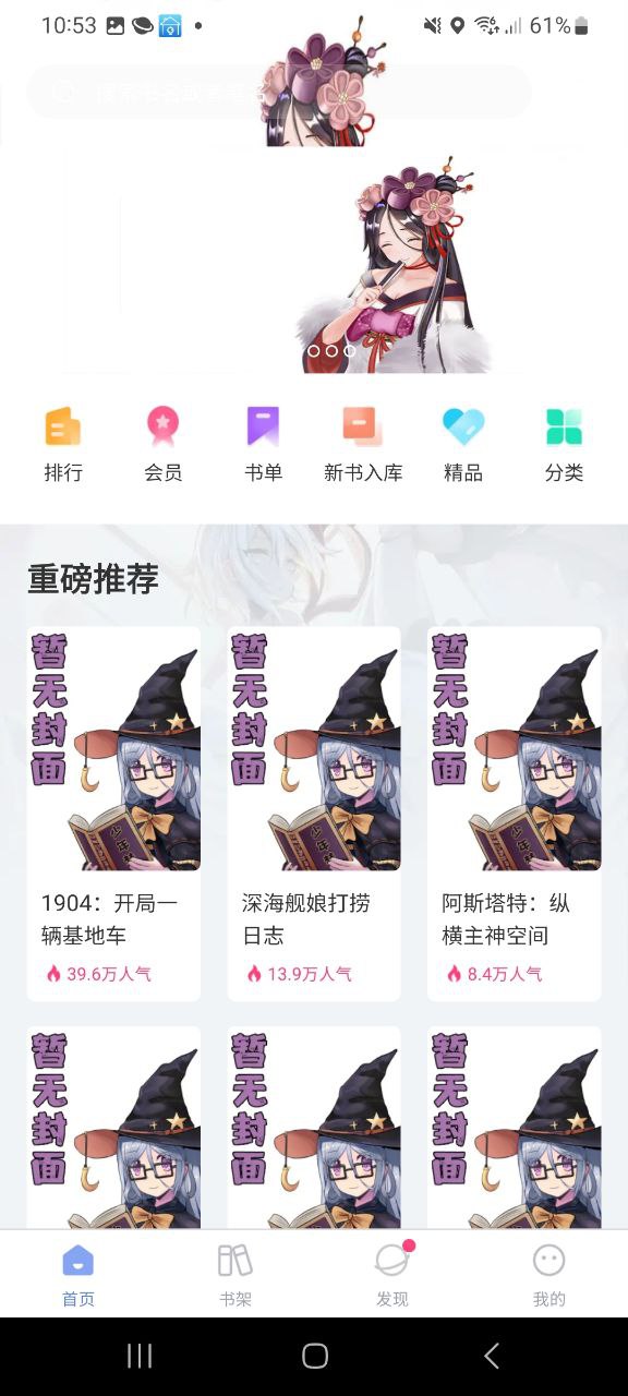 少年梦阅读安卓版
