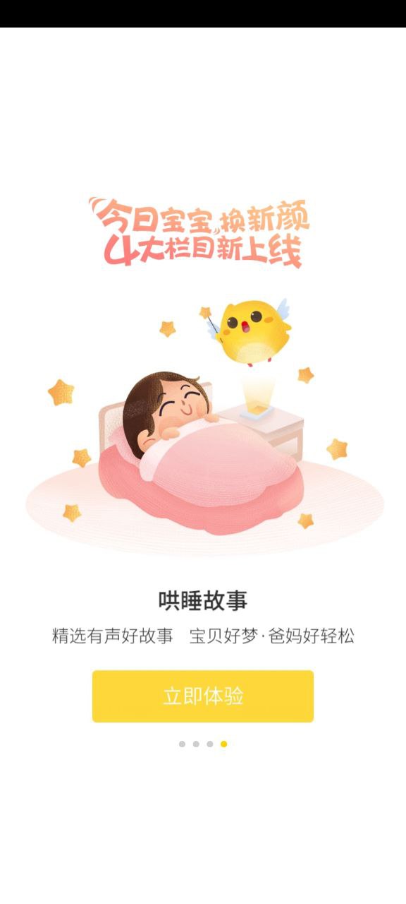 贝聊家长版2025