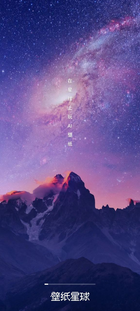 星球壁纸安卓下载